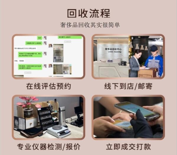 莱芜回收奢侈品价格