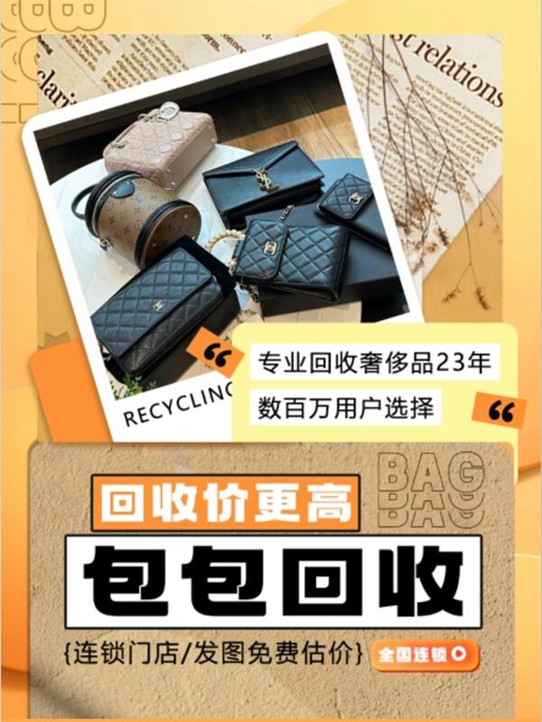 莱芜回收包包