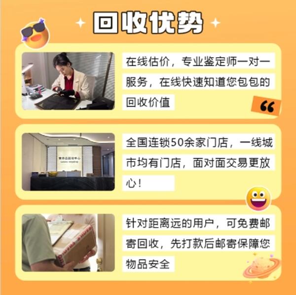 莱芜回收奢侈品价格