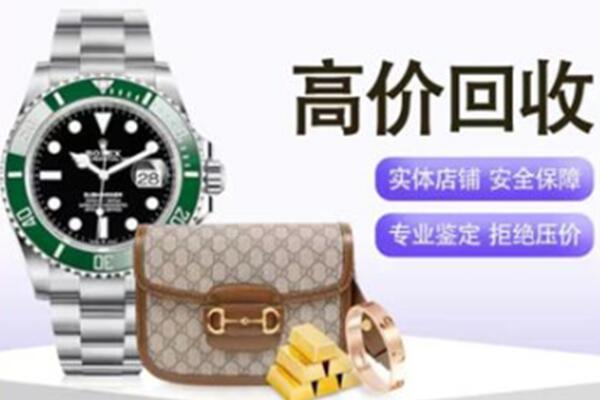 莱芜奢侈品回收